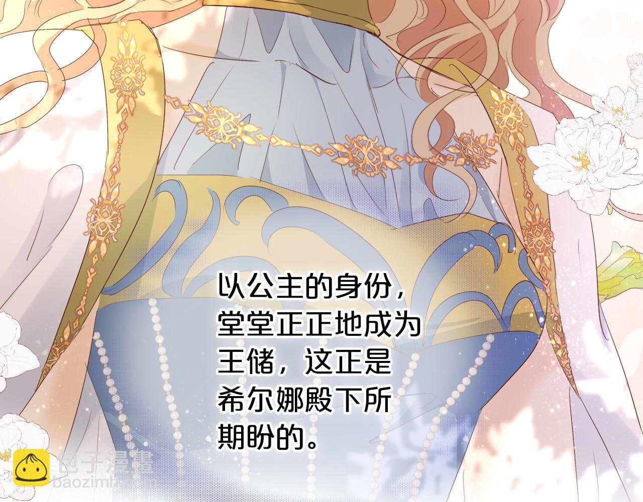 特别篇三03 无限的未来