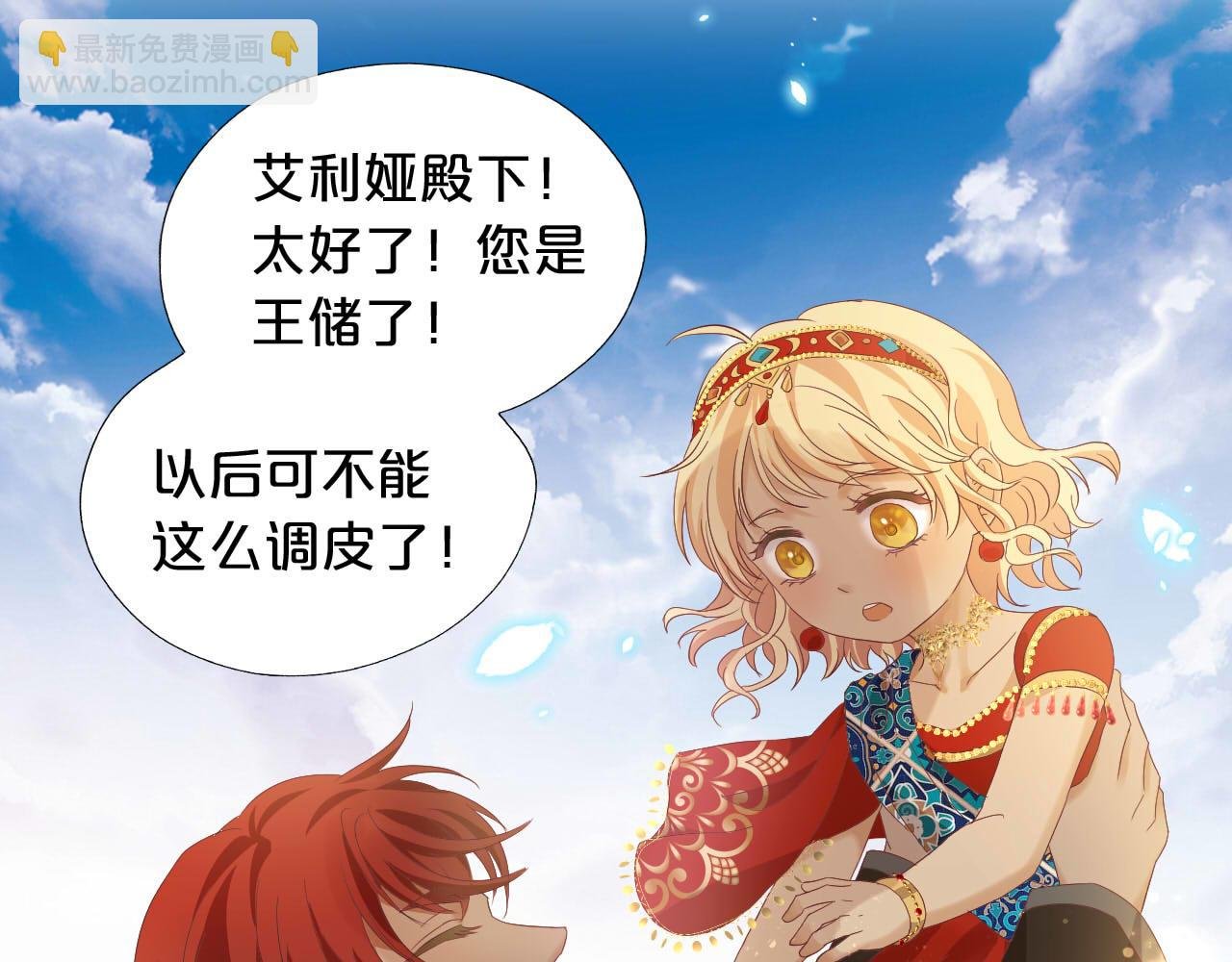 特别篇三03 无限的未来
