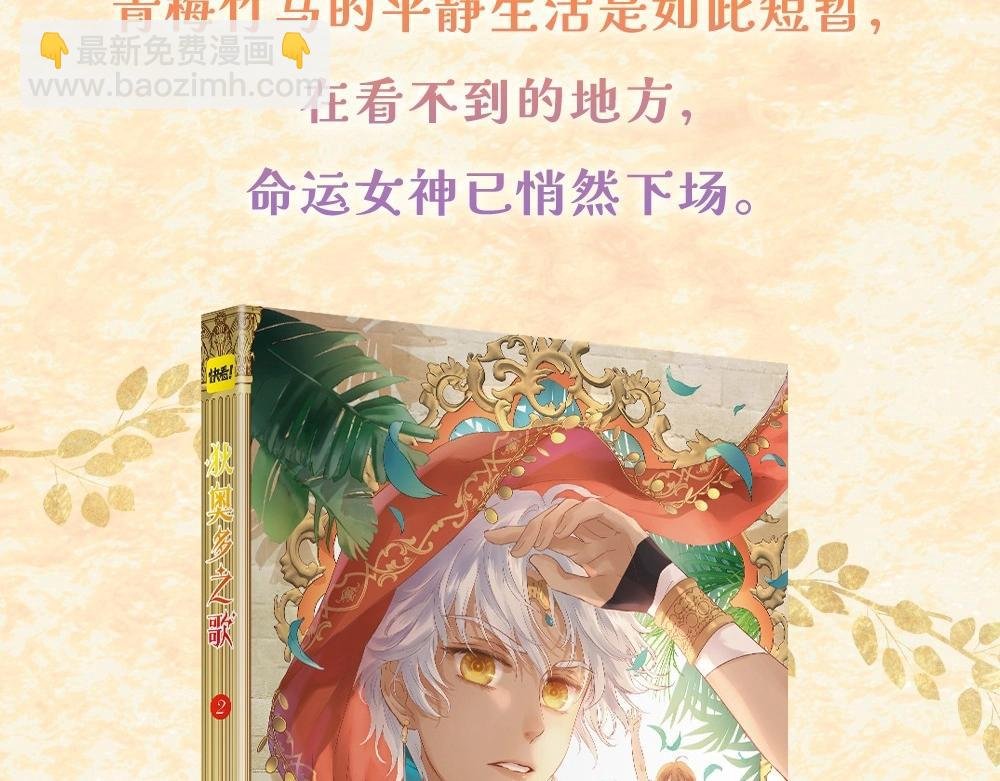 单行本第2册来啦！