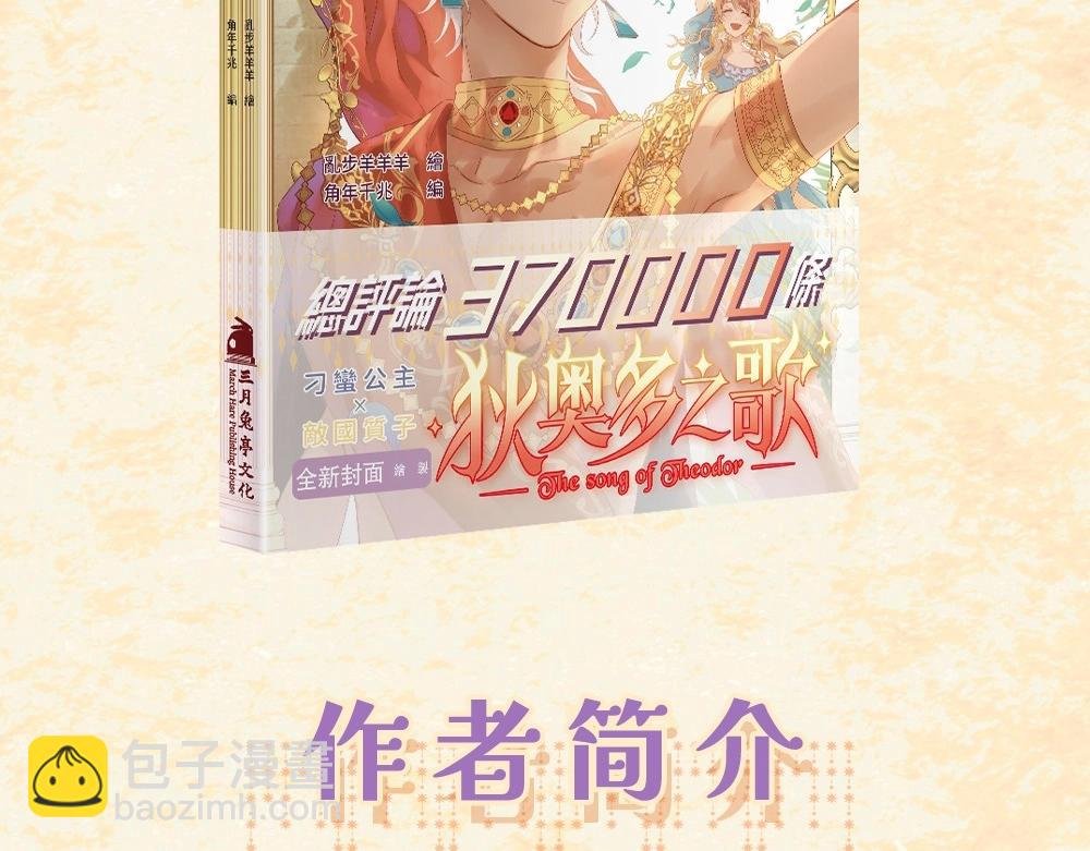 单行本第2册来啦！