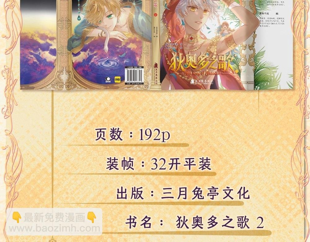 单行本第2册来啦！