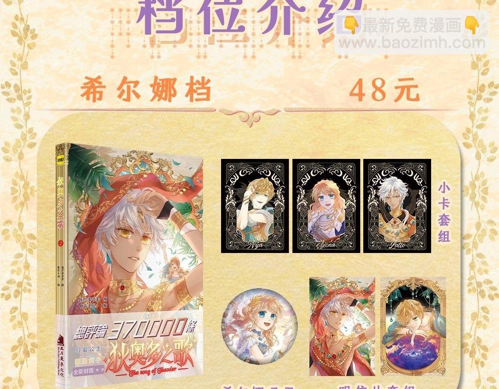 单行本第2册来啦！