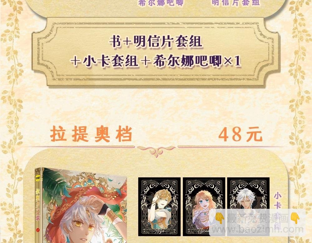 单行本第2册来啦！