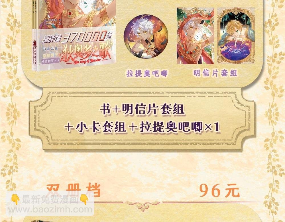 单行本第2册来啦！