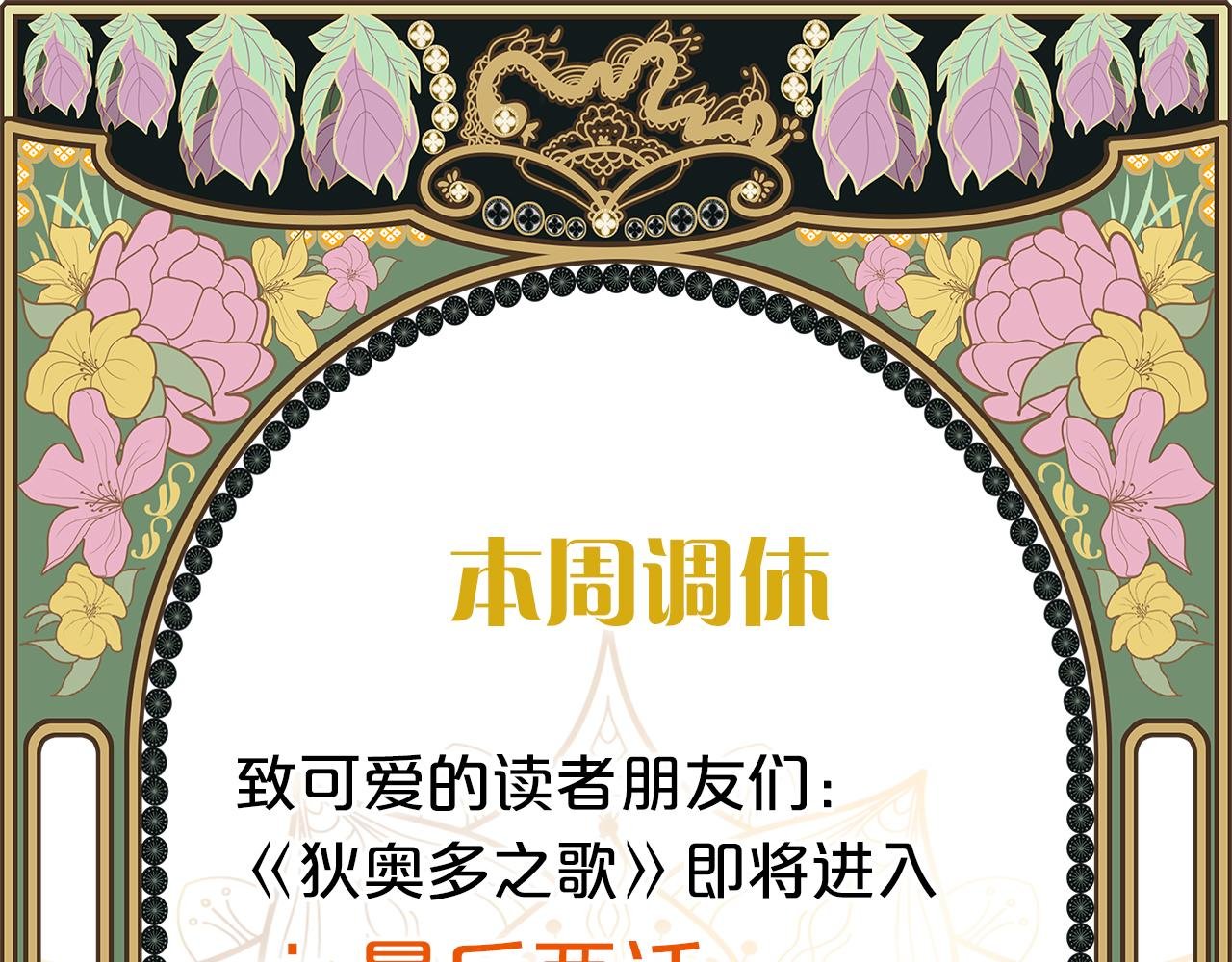 本周调休·内附彩图