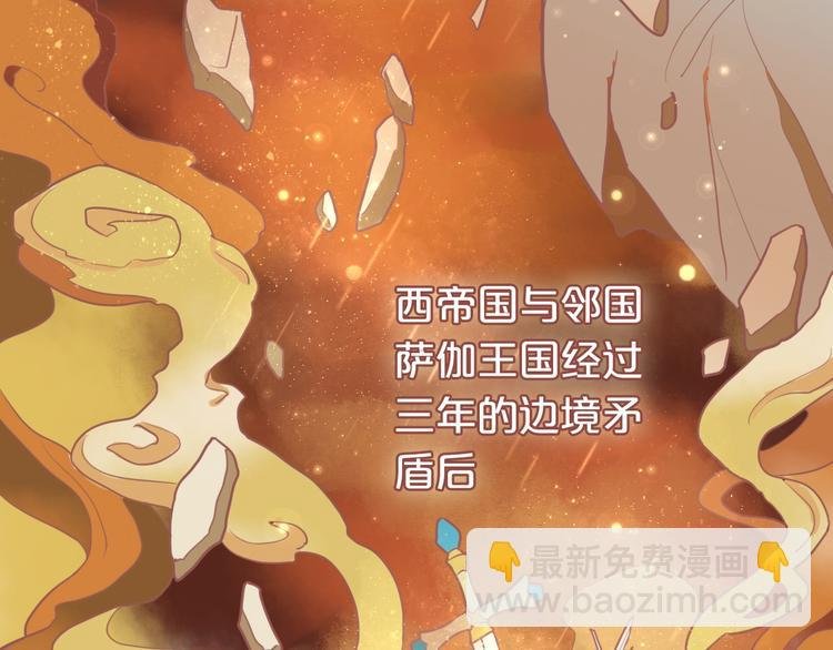 第1话 我要你做我仆人！