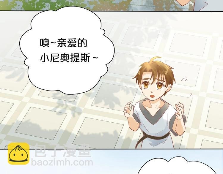 第1话 我要你做我仆人！