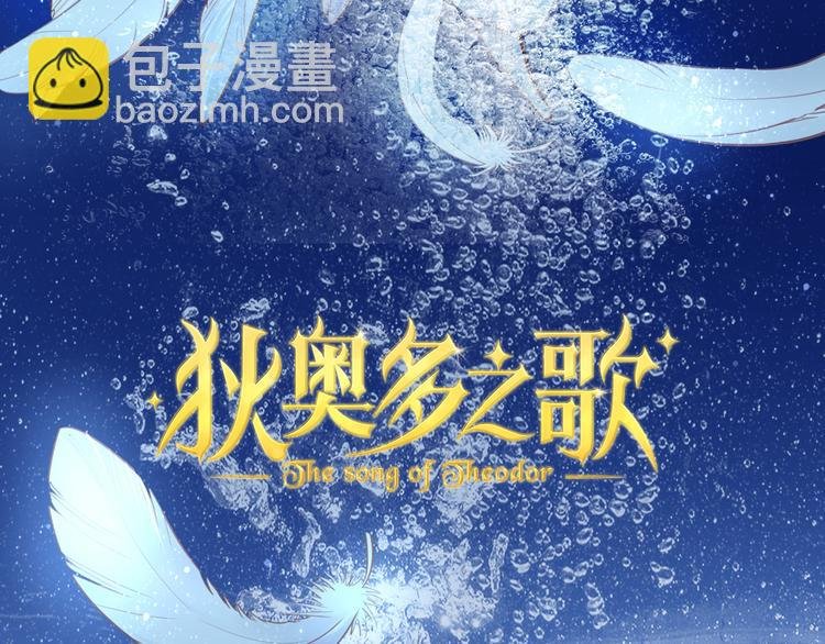 第26话 你给予我勇气