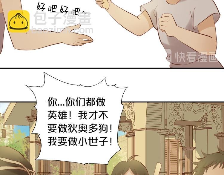 第28话 软肋