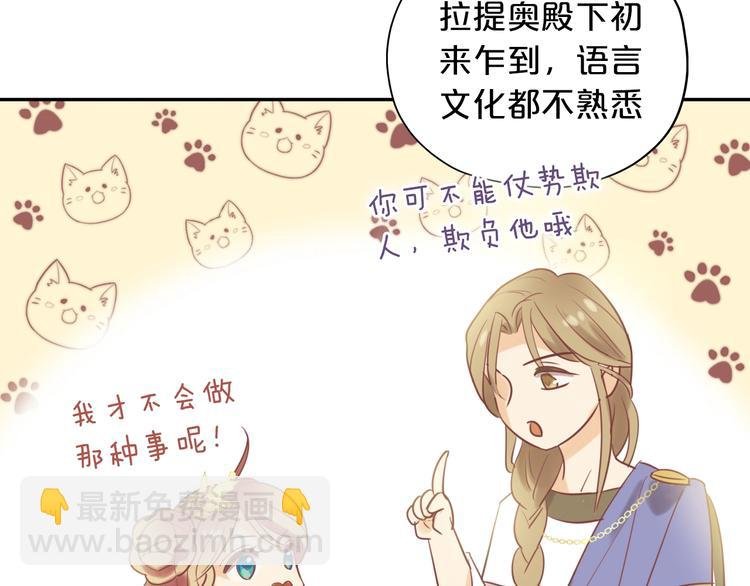 第2话 作为仆人的“惩罚”