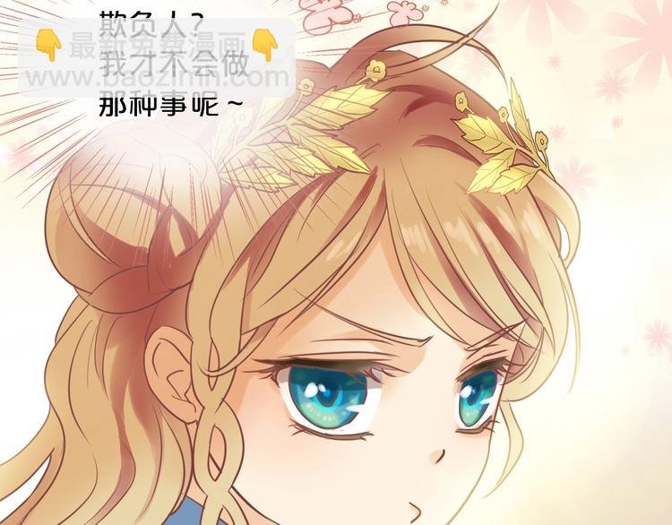 第2话 作为仆人的“惩罚”