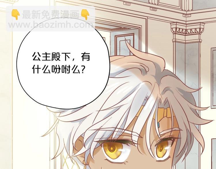第2话 作为仆人的“惩罚”