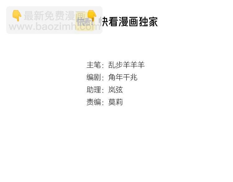 第29话 他比我重要？！