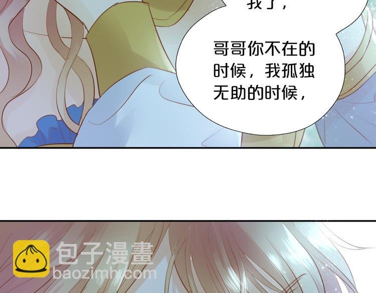第29话 他比我重要？！