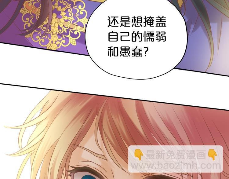 第30话 拖油瓶与弑君者
