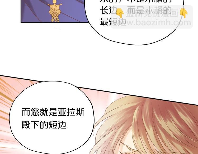 第30话 拖油瓶与弑君者