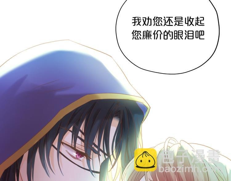 第30话 拖油瓶与弑君者