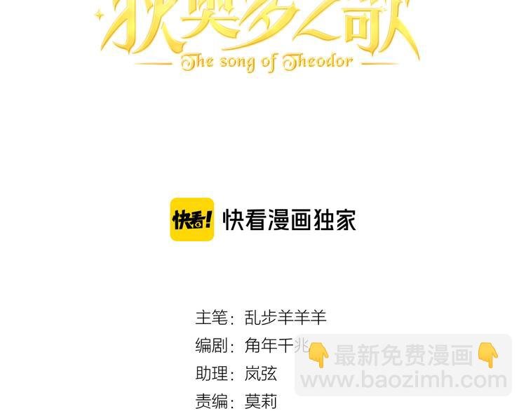 第33话 守护的心