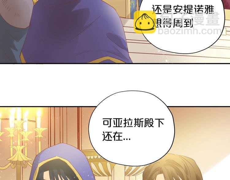 第33话 守护的心