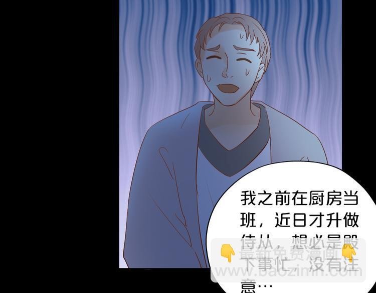 第33话 守护的心