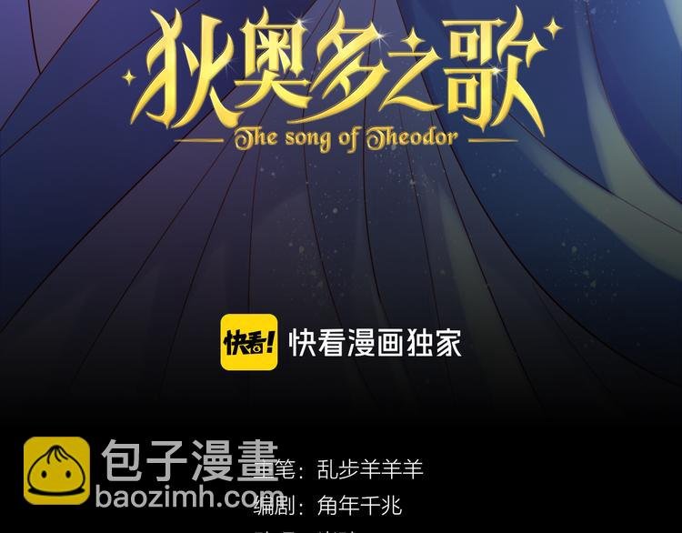 第34话 复仇之火