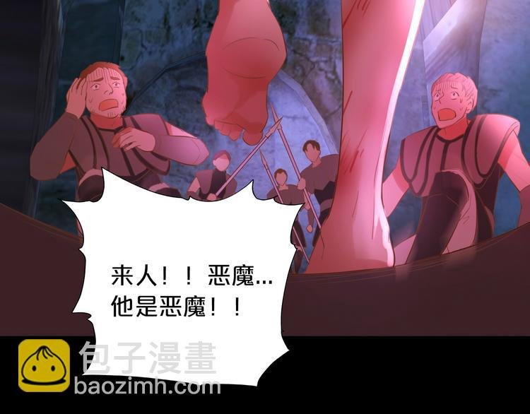 第35话 真假亚拉斯