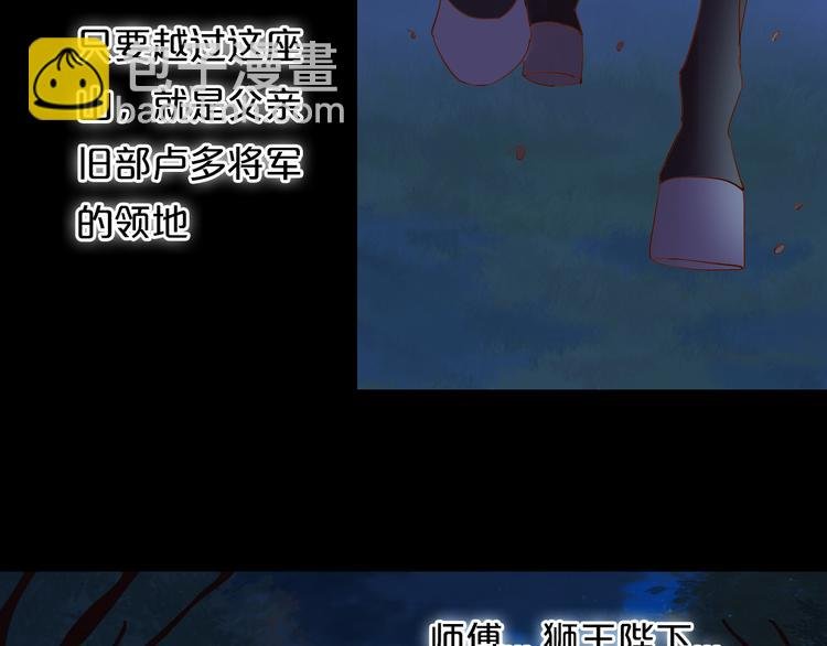 第35话 真假亚拉斯