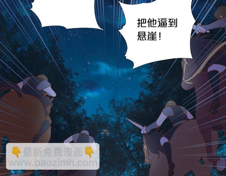 第35话 真假亚拉斯