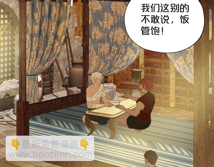 第37话 帝国的希望