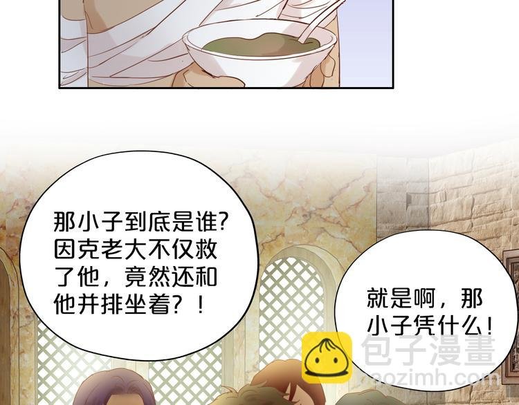 第37话 帝国的希望