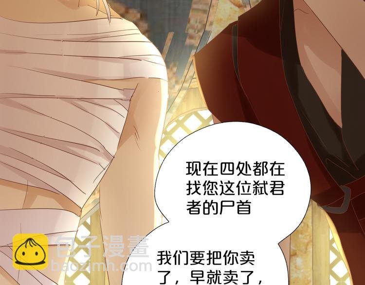 第37话 帝国的希望