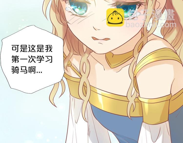 第3话 骑马教学这么甜？！