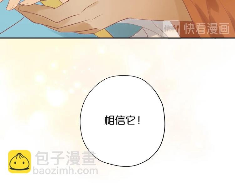 第3话 骑马教学这么甜？！