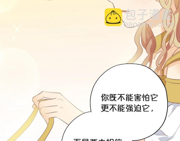 第3话 骑马教学这么甜？！