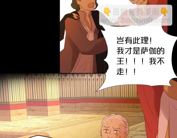 第40话 新王的诞生