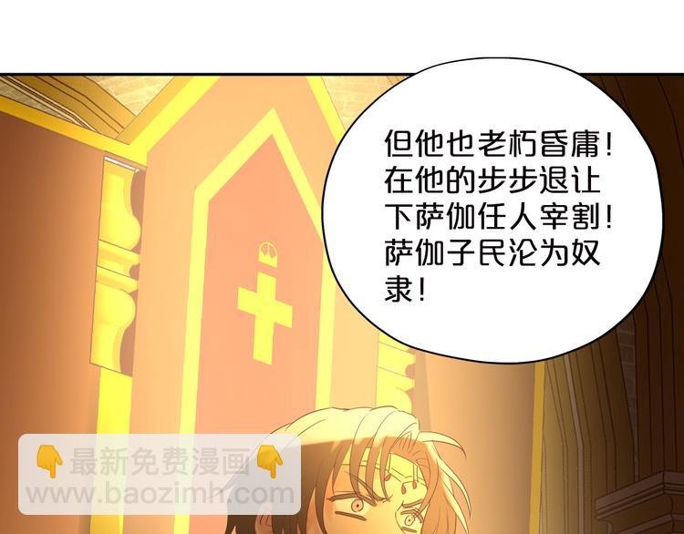 第40话 新王的诞生