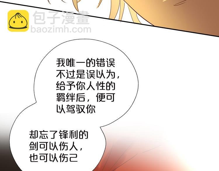 第40话 新王的诞生