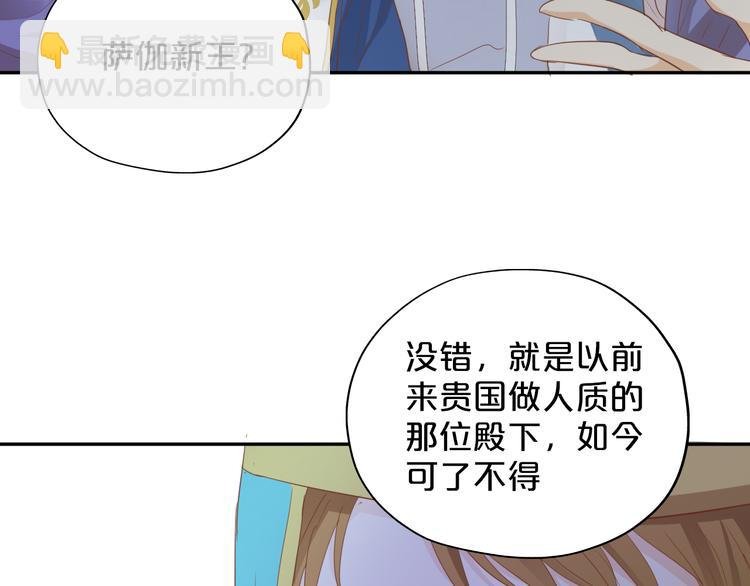 第41话 邀请
