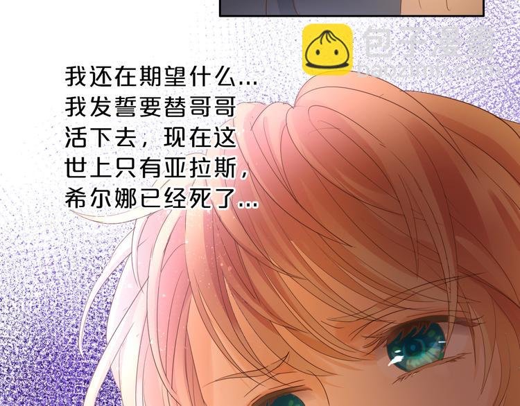第43话 再见了，从前的我