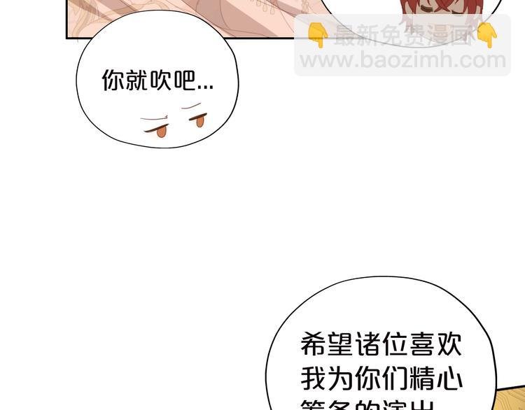 第44话 他变了？