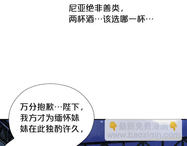 第45话 陷阱