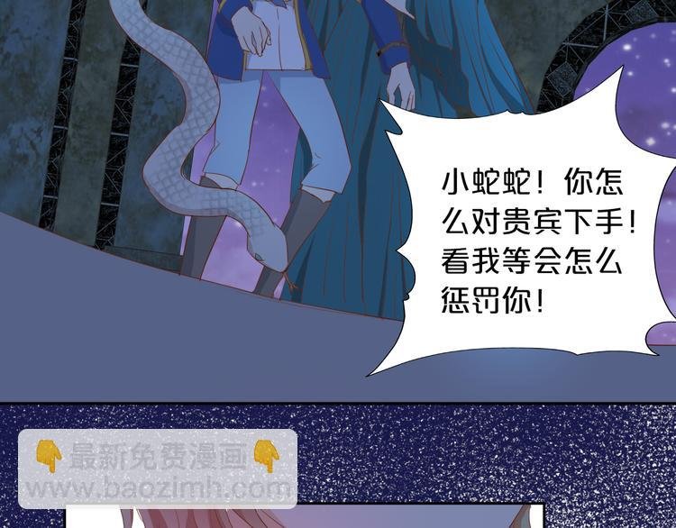 第45话 陷阱