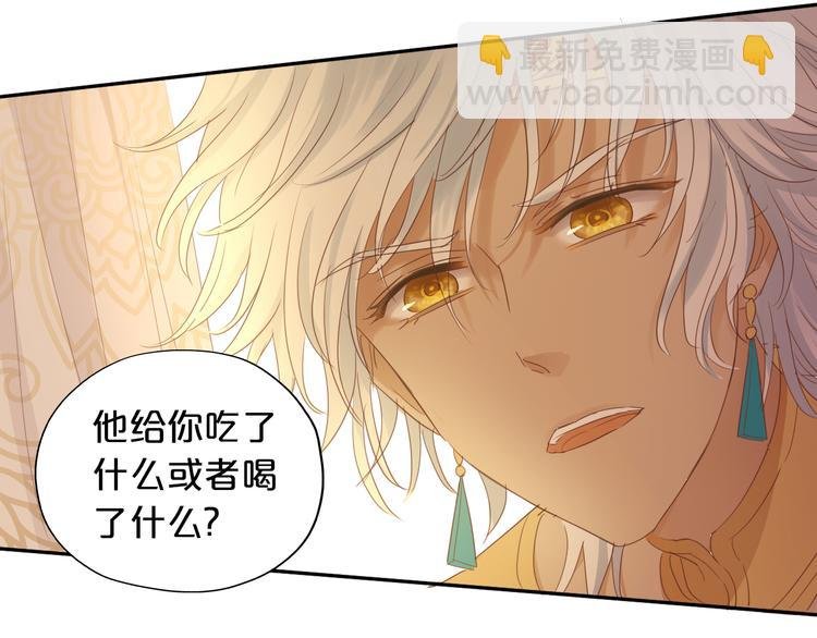 第46话 魅惑之夜