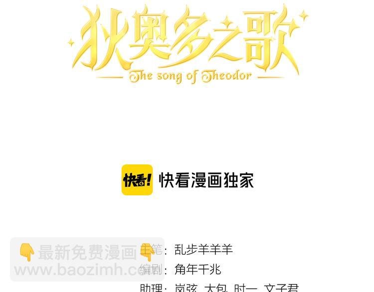 第47话 敌？还是友？