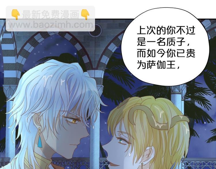 第47话 敌？还是友？