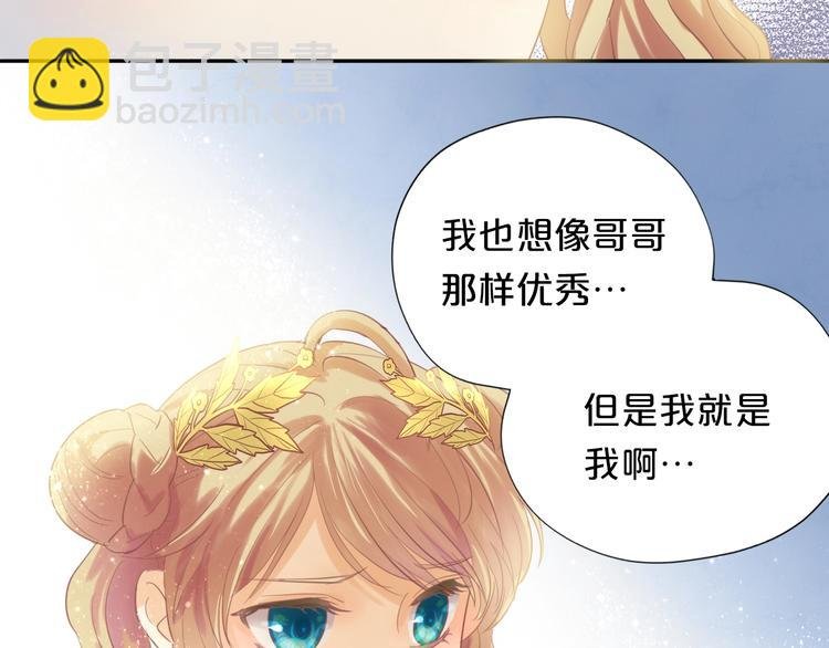 第4话 公主的价值