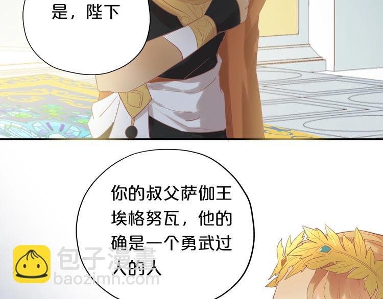 第4话 公主的价值