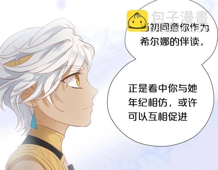 第4话 公主的价值