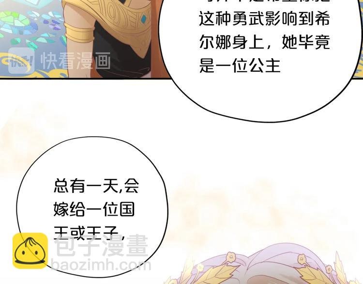 第4话 公主的价值