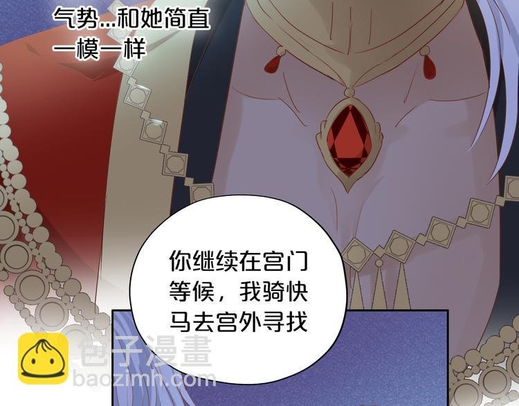第50话 掉马危机？！